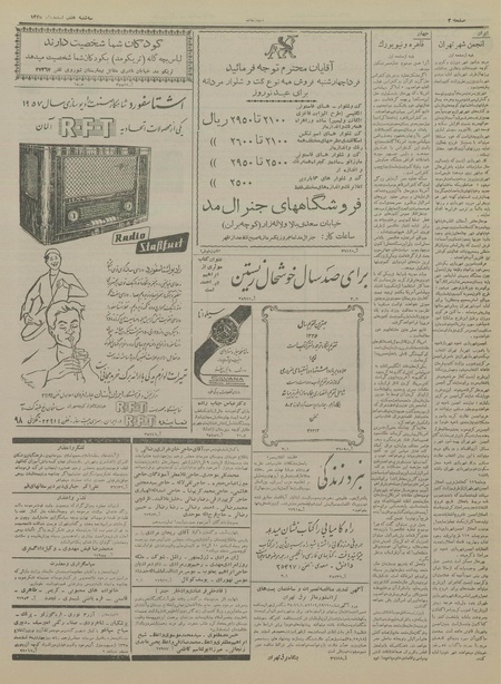 پرونده:Ettelaat13351207.pdf