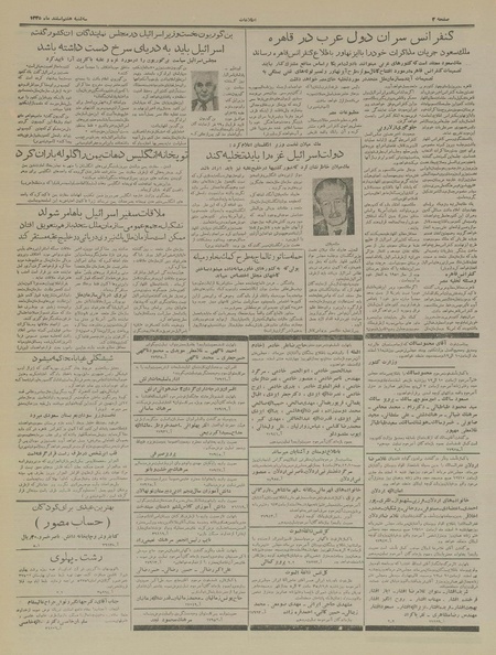 پرونده:Ettelaat13351207.pdf