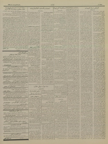 پرونده:Ettelaat13351207.pdf