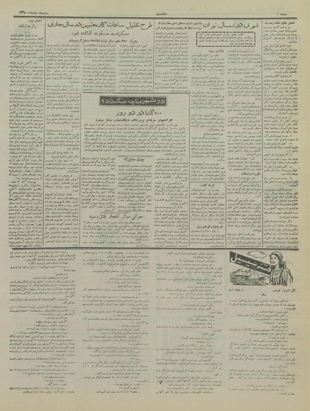 پرونده:Ettelaat13351207.pdf