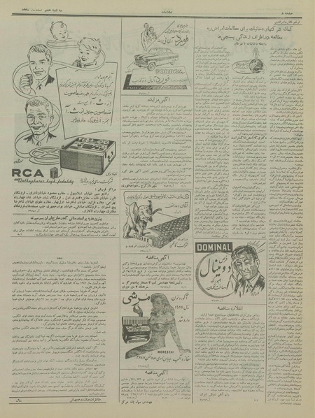 پرونده:Ettelaat13351207.pdf