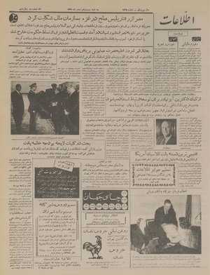 Ettelaat13351221.pdf