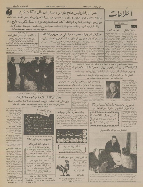 پرونده:Ettelaat13351221.pdf