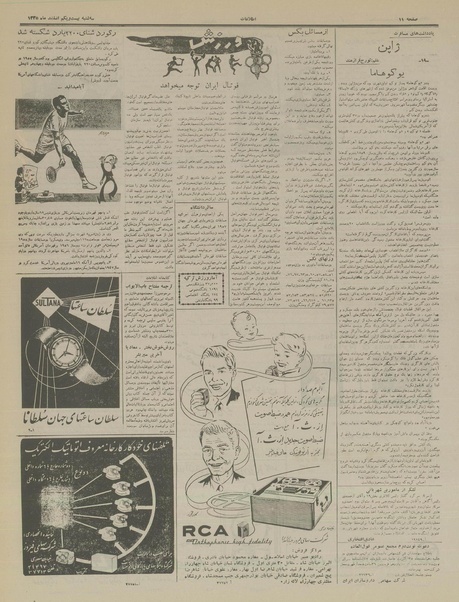 پرونده:Ettelaat13351221.pdf