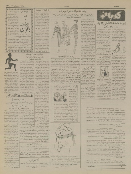 پرونده:Ettelaat13351221.pdf