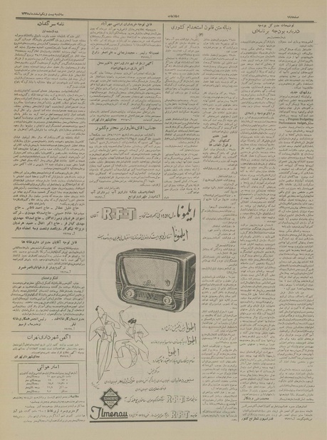 پرونده:Ettelaat13351221.pdf