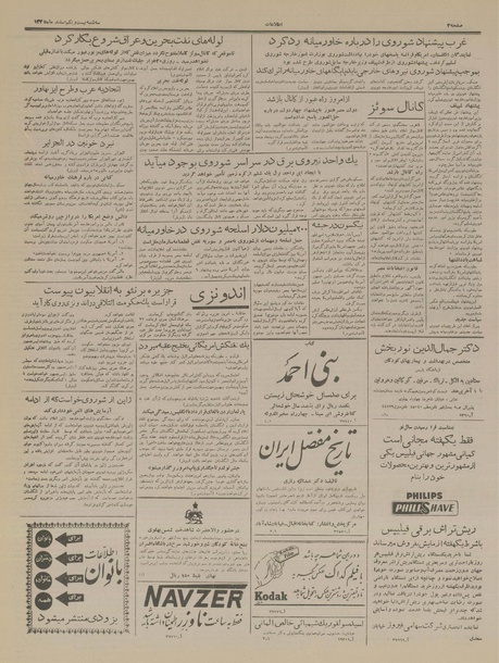 پرونده:Ettelaat13351221.pdf