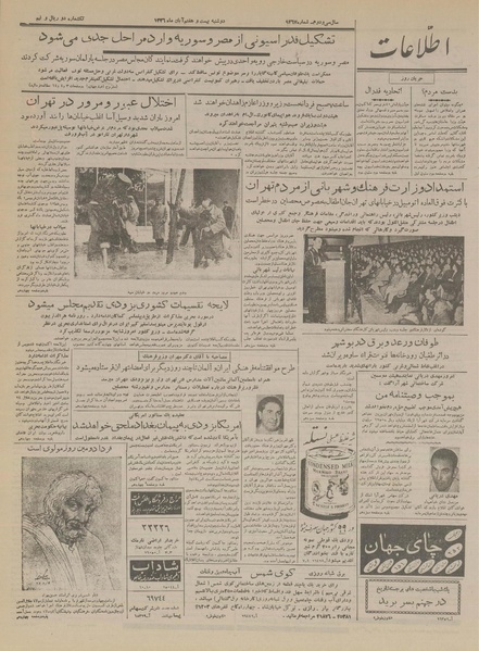 پرونده:Ettelaat13360827.pdf