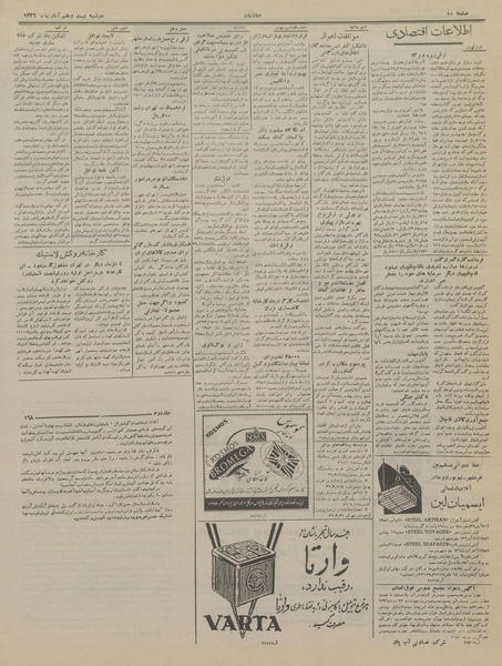 پرونده:Ettelaat13360827.pdf