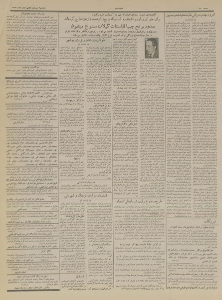 پرونده:Ettelaat13360827.pdf