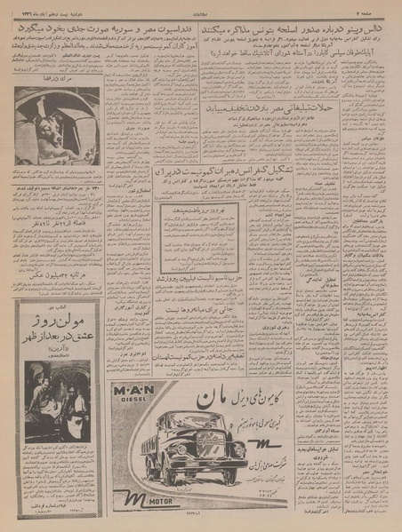 پرونده:Ettelaat13360827.pdf