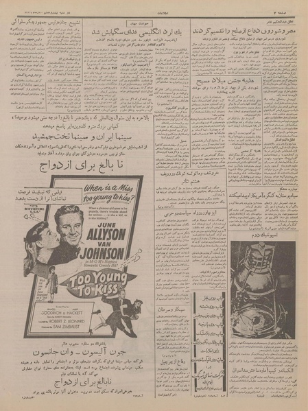 پرونده:Ettelaat13360827.pdf