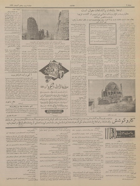 پرونده:Ettelaat13360827.pdf