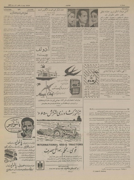 پرونده:Ettelaat13360827.pdf