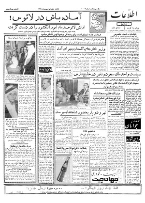 Ettelaat13380614.pdf