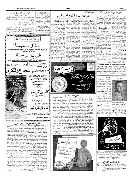 پرونده:Ettelaat13380614.pdf