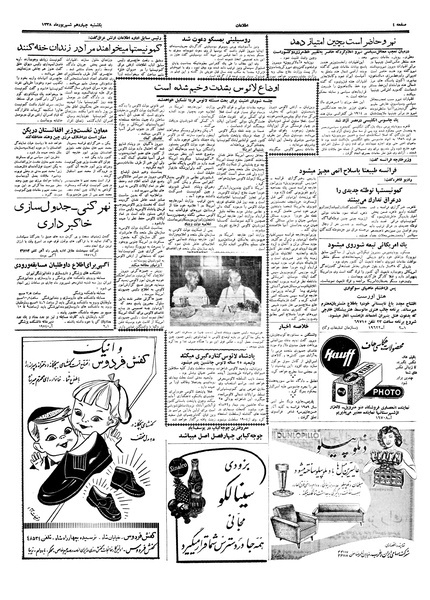 پرونده:Ettelaat13380614.pdf