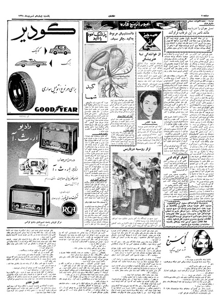 پرونده:Ettelaat13380614.pdf