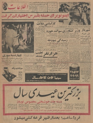 Ettelaat13421227.pdf