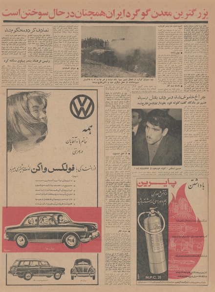 پرونده:Ettelaat13430709.pdf