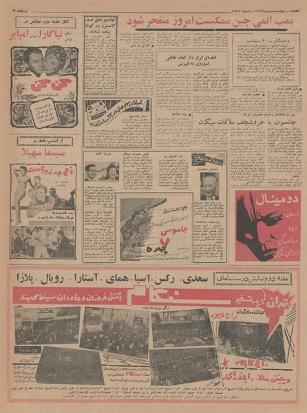 پرونده:Ettelaat13430709.pdf