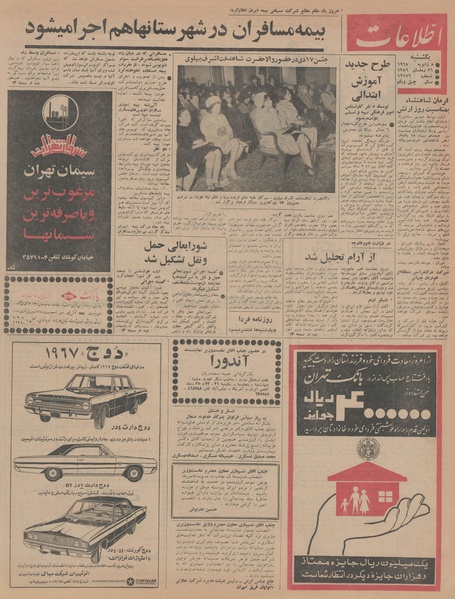 پرونده:Ettelaat13451018.pdf