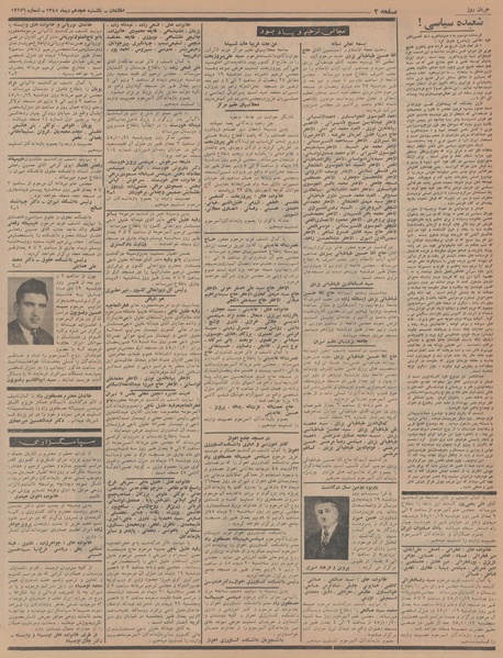 پرونده:Ettelaat13451018.pdf