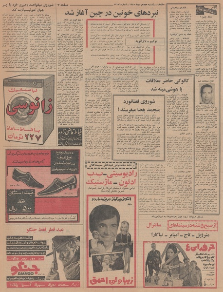 پرونده:Ettelaat13451018.pdf