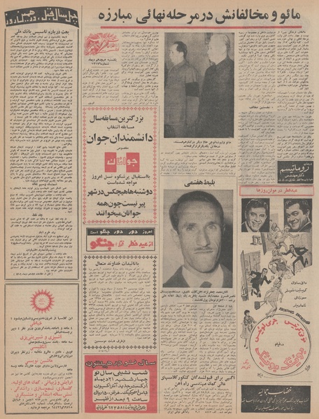 پرونده:Ettelaat13451018.pdf