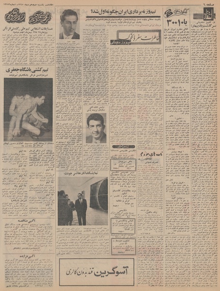 پرونده:Ettelaat13451018.pdf