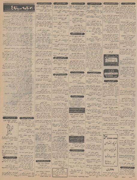 پرونده:Ettelaat13451018.pdf