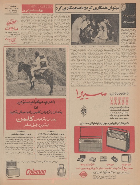 پرونده:Ettelaat13461223.pdf