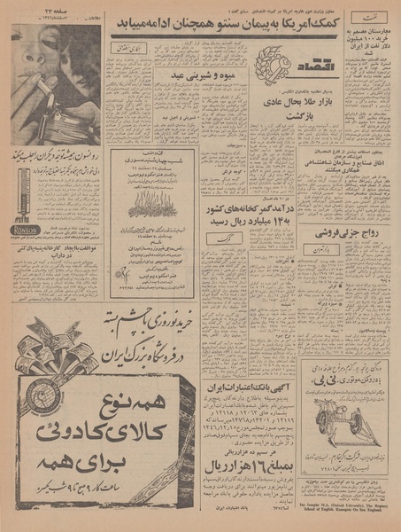 پرونده:Ettelaat13461223.pdf