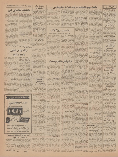 پرونده:Ettelaat13461223.pdf