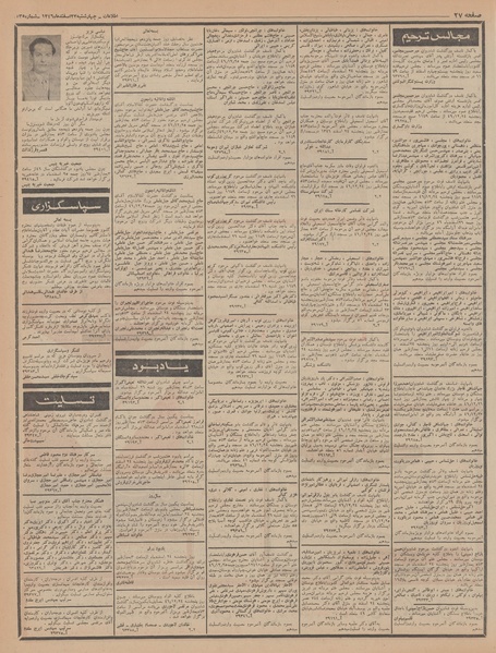 پرونده:Ettelaat13461223.pdf