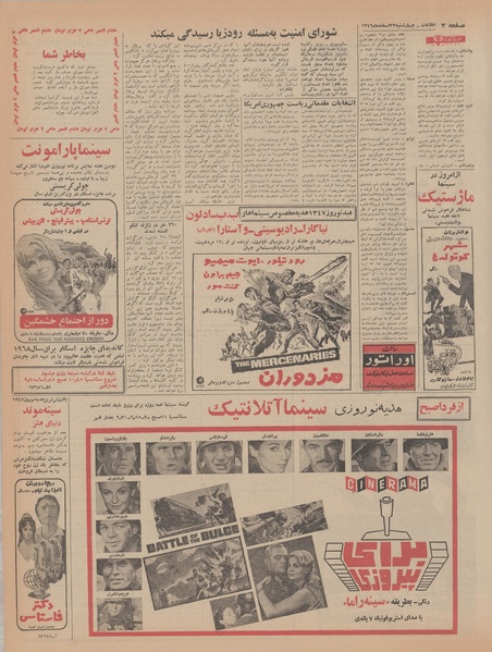 پرونده:Ettelaat13461223.pdf