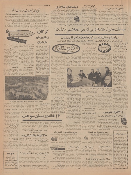 پرونده:Ettelaat13461223.pdf