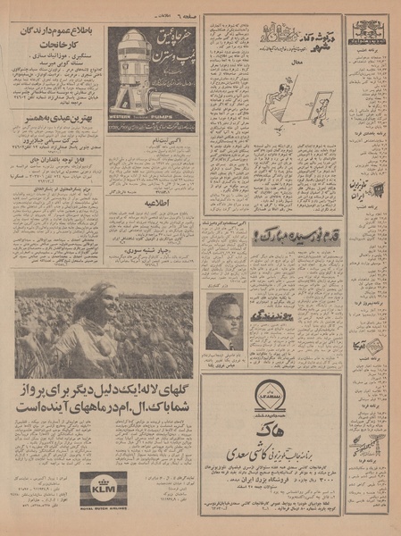 پرونده:Ettelaat13461223.pdf