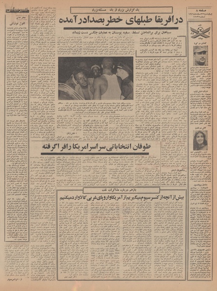 پرونده:Ettelaat13461223.pdf