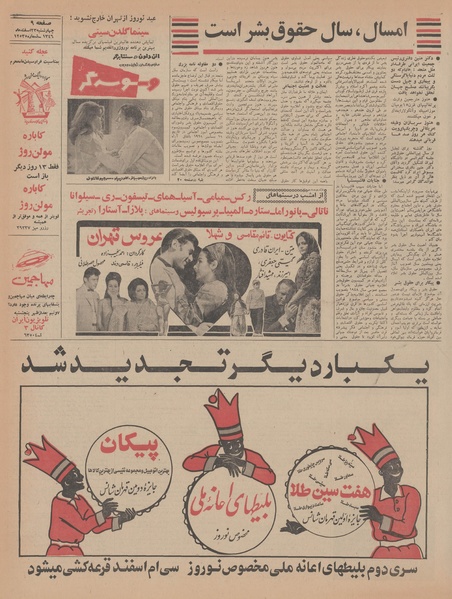 پرونده:Ettelaat13461223.pdf