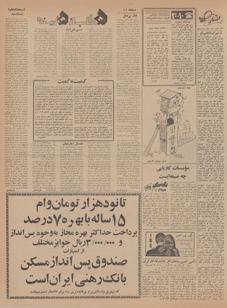 پرونده:Ettelaat13470214.pdf