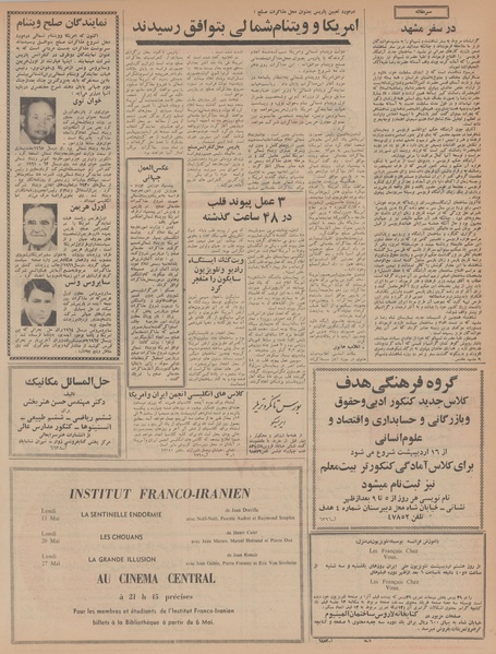 پرونده:Ettelaat13470214.pdf