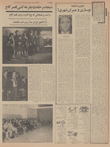 پرونده:Ettelaat13470214.pdf