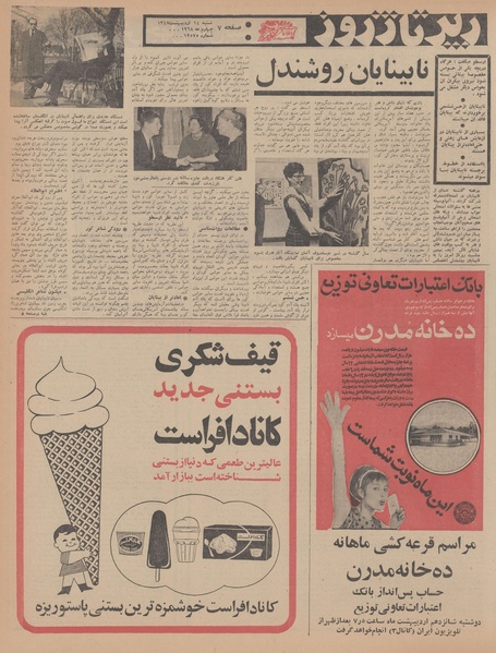 پرونده:Ettelaat13470214.pdf