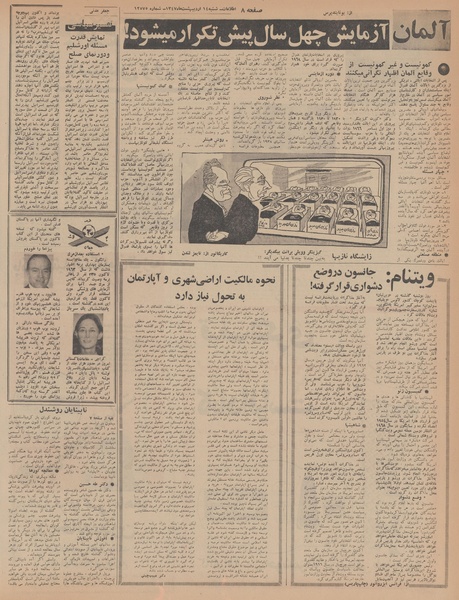 پرونده:Ettelaat13470214.pdf