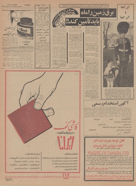 پرونده:Ettelaat13470214.pdf