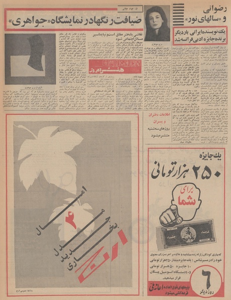 پرونده:Ettelaat13470711.pdf