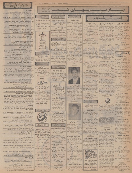 پرونده:Ettelaat13470711.pdf