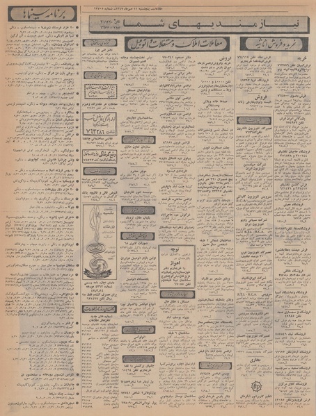 پرونده:Ettelaat13470711.pdf