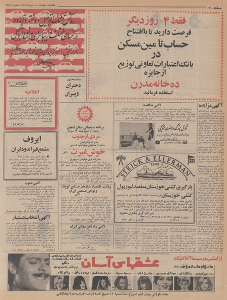 پرونده:Ettelaat13470711.pdf